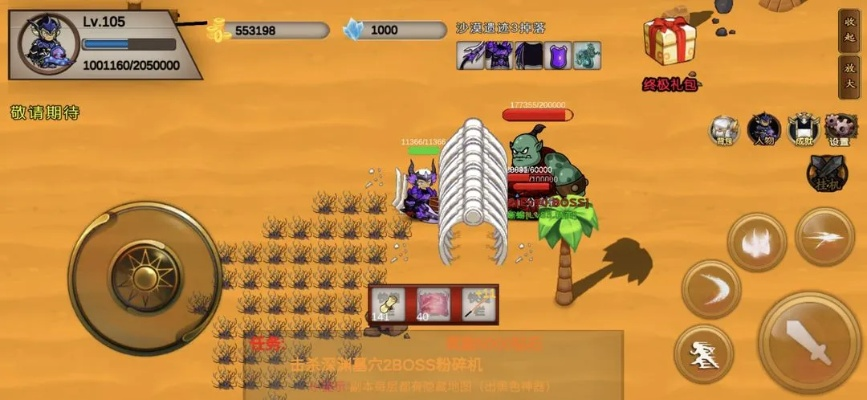 沙之眼BOSS轻松通关攻略，揭秘高效战法技巧