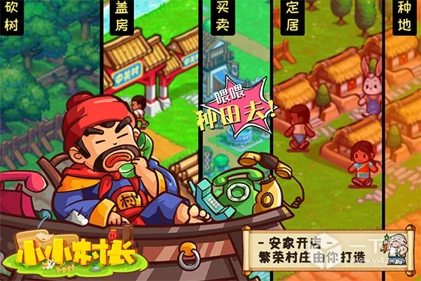 小小村长护送战攻略：深度解析全新玩法技巧