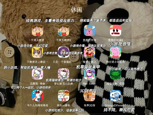 休闲游戏盘点：热门精选，趣味无限推荐