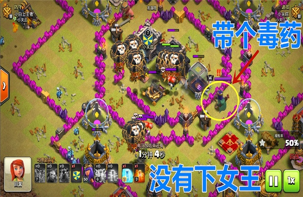 部落冲突毒药法术解析：解锁全新战斗奥秘