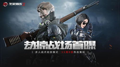 十大必玩战场巨作，揭秘经典游戏新高度