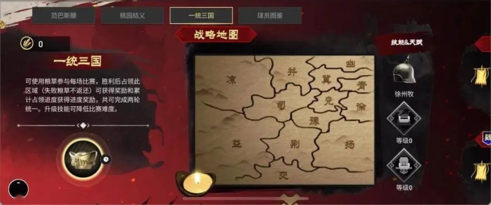 《古代战争：血狮》推图攻略，深度解析全新战术技巧