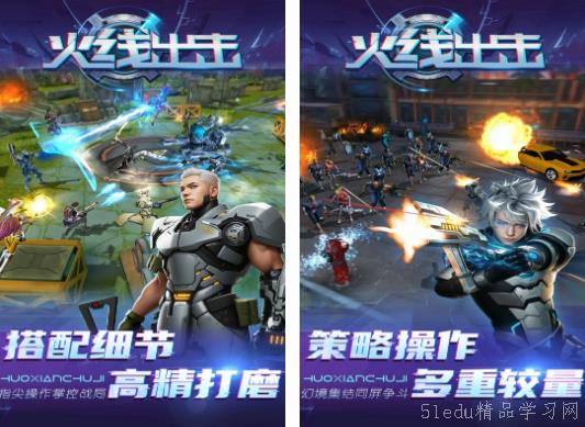 盘点热门下载：射击英雄人气巅峰榜