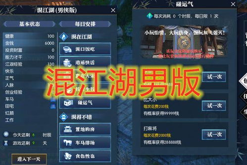 《重剑江湖攻略秘籍：全面升级实战技巧》