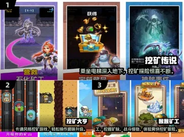 热门下载：揭秘高人气采矿游戏推荐