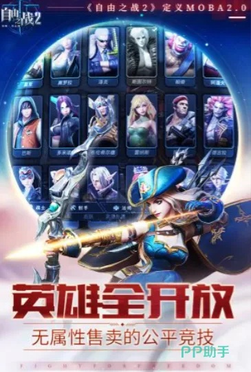 2024年度热门MOBA盘点：揭秘全新游戏排行，哪款更受欢迎？