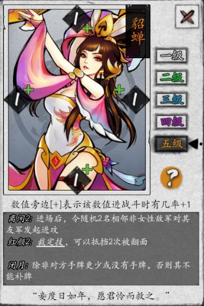 貂蝉甲鱼刷密保攻略，低配也能轻松策马三国