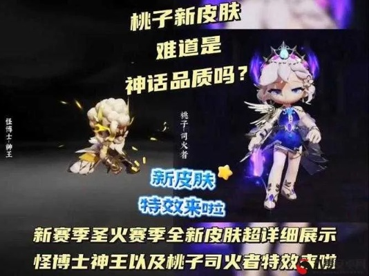 桃子大招攻略：掌握独特战斗技巧，轻松制胜攻略秘籍