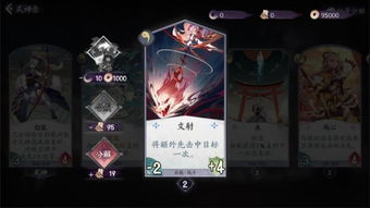 阴阳师百闻牌卡组攻略：揭秘全新策略价值解析