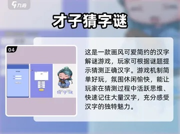 十大热门拼字游戏盘点：揭秘经典好玩的字谜盛宴