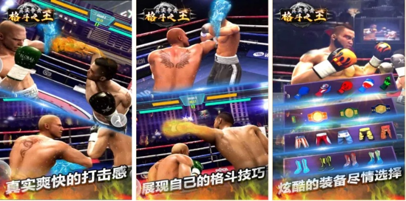 热门拳击游戏盘点：揭秘竞技巅峰新体验