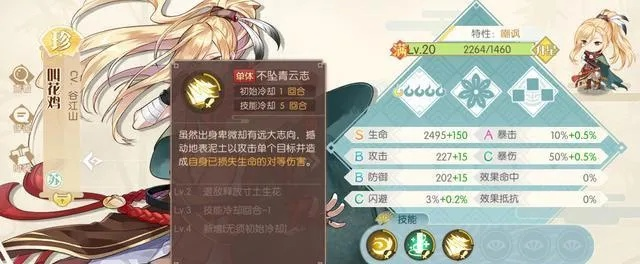 新手必练食魂攻略，解锁《食物语》最强阵容秘籍