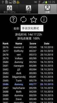 热门文字游戏盘点：揭秘最受欢迎的趣味排行