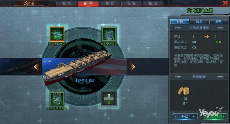 战舰升级秘籍：火炮装填与UI优化技巧全解析