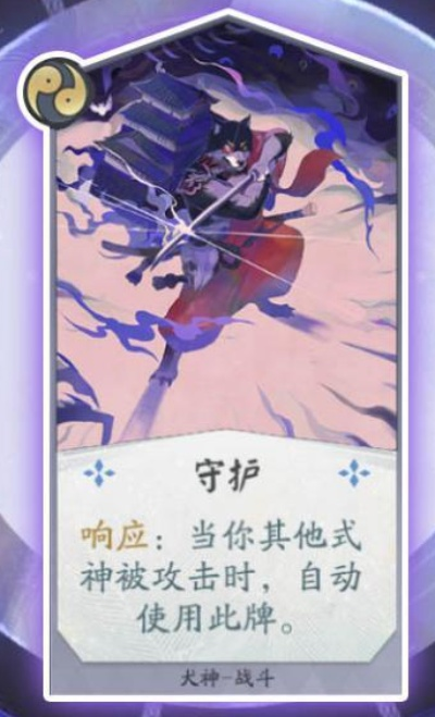 阴阳师：百闻牌速成攻略，犬神卡组新玩法大揭秘