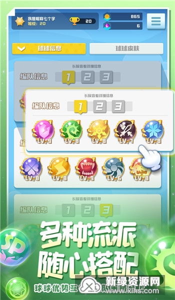 球球英雄萌新必看：高效避坑指南，轻松升级攻略