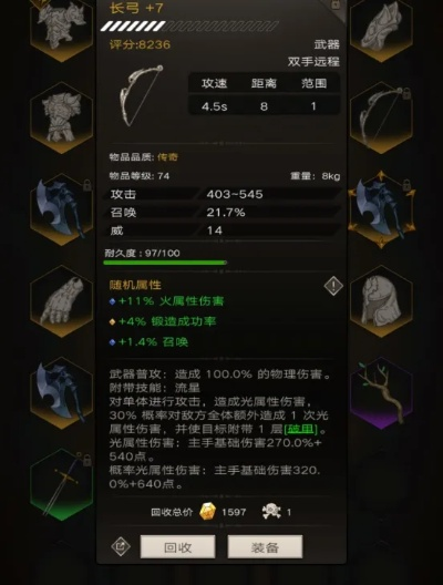 不朽之旅新手兵装速成攻略：轻松入门，战力飙升秘籍