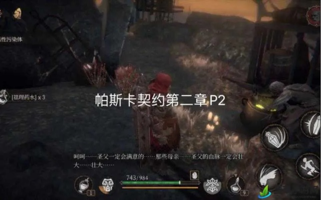 帕斯卡契约全攻略揭秘：解锁隐藏秘境新篇章