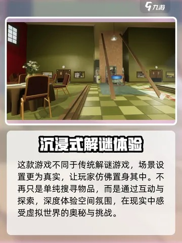 精选逃脱游戏推荐：揭秘沉浸式解谜新体验