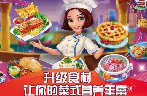 热门美食游戏盘点：揭秘人气排行榜前十佳选