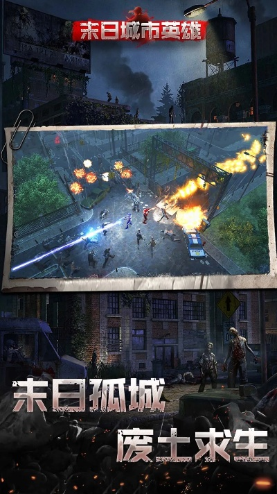 盘点热门后末日游戏：探索最佳生存体验指南