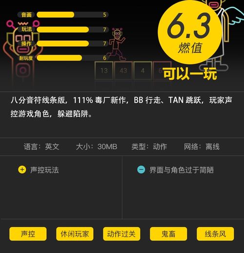 声控游戏盘点：揭秘十大耐玩排行，声控体验新高度