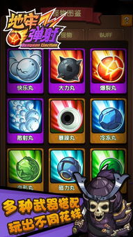 盘点热门弹射游戏：下载量飙升的弹射王榜单揭晓