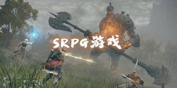 十大热门SRPG精选：揭秘必玩经典游戏排行