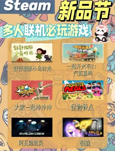 热门多人联机游戏盘点：探索最佳互动乐趣新体验