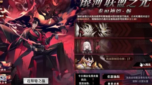 奥拉星离渊BOSS挑战攻略：高效通关秘籍大公开