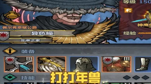 狂战士血鹰流新攻略：诸神皇冠战力提升秘籍