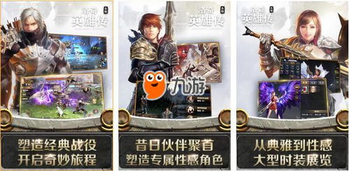 热门下载排行，揭秘高人气角色扮演游戏精选