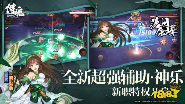 侍魂-胧月传说：邪神乱世攻略，解锁老二最强战法