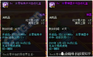 女神星球养成攻略：零氪抽卡技巧全解析