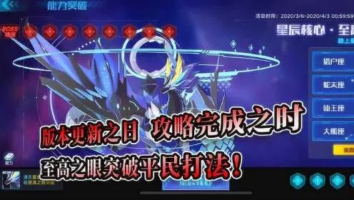 奥拉星阴突破平民高效攻略，轻松突破极限新境界