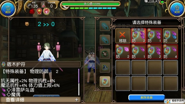 四阶双剑攻略升级版：托拉姆物语高效战斗技巧解析