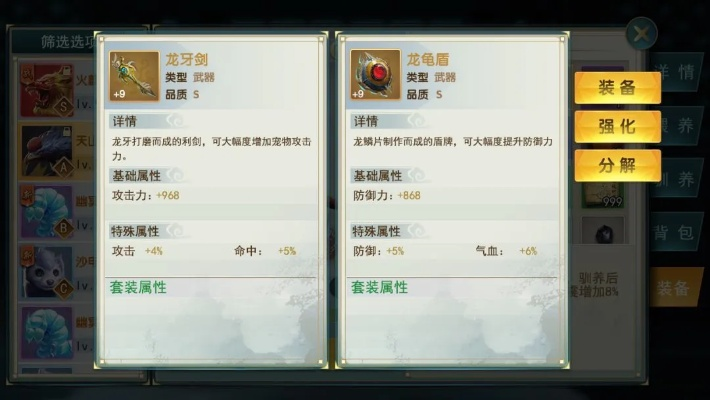 濡沫江湖宠物装备攻略：解锁最强战斗力秘籍