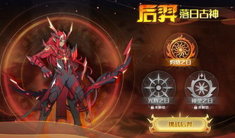 奥拉星后羿进化突破秘籍，解锁全新战斗力！