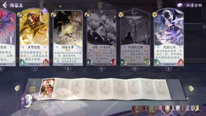 阴阳师百闻牌新式神高效上分秘籍大公开