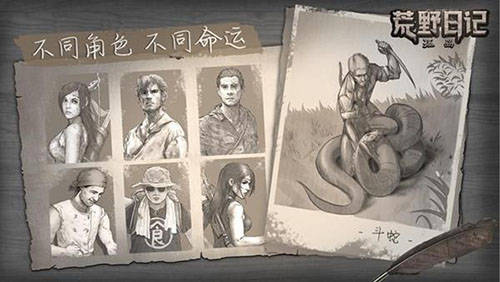 荒野日记：孤岛攻速解析，全新战术价值解析