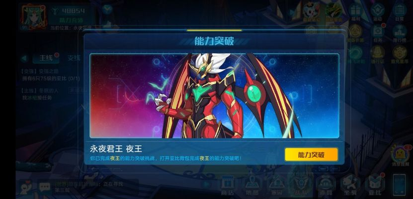 夜王68级轻松通关，奥拉星独家秘籍大公开！