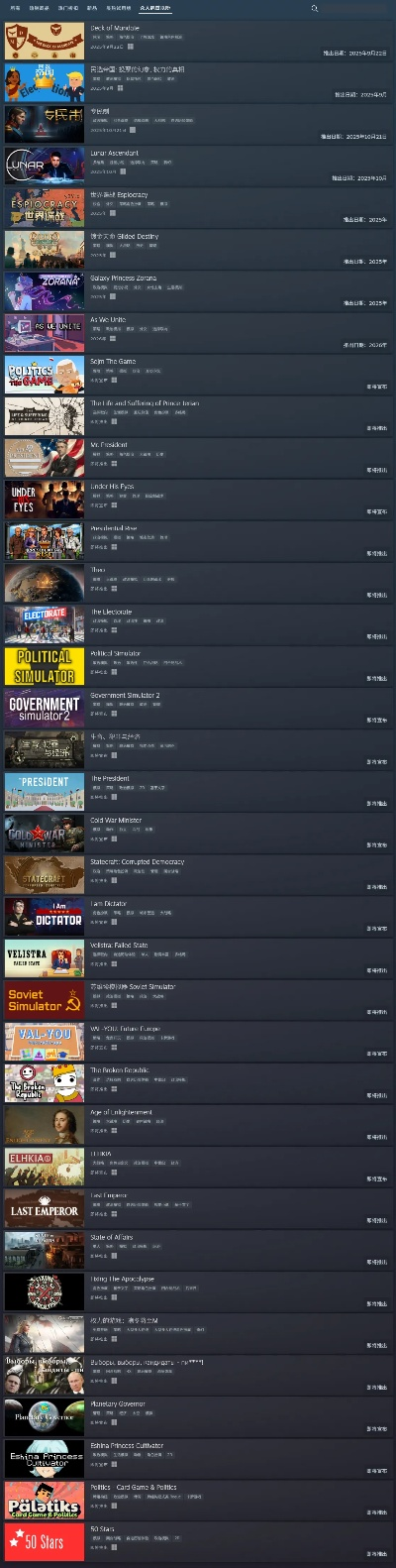 十大耐玩政治游戏盘点：揭秘经典策略新高度