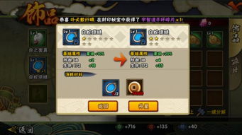 会心追击咒印攻略：全面解析忍者必杀秘籍新解法