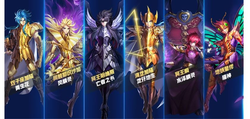 圣斗士星矢：银河阵容巅峰TOP10，揭秘新战力价值解析