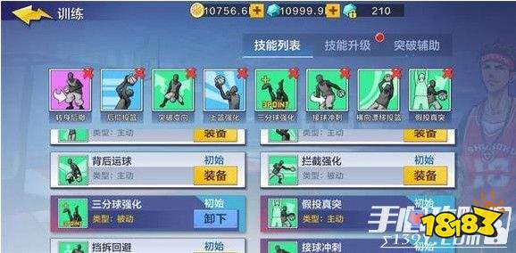 热血篮球C位实战攻略：深度解析实战技巧与心得