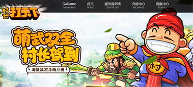 卡通魅力盘点：十大必玩卡通游戏，体验全新视觉盛宴