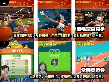 盘点热门体育游戏：揭秘最受欢迎的竞技盛宴