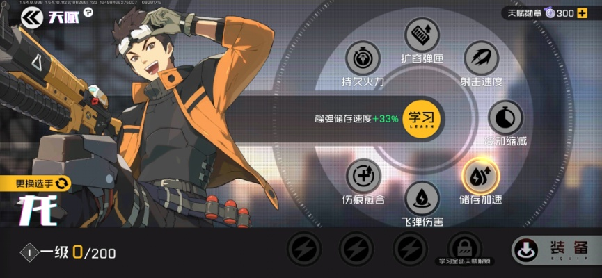 高伤选手攻略：王牌战士精英挑战必备技巧