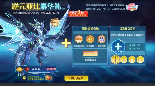 奥拉星后羿射日高分秘籍，轻松登顶新境界