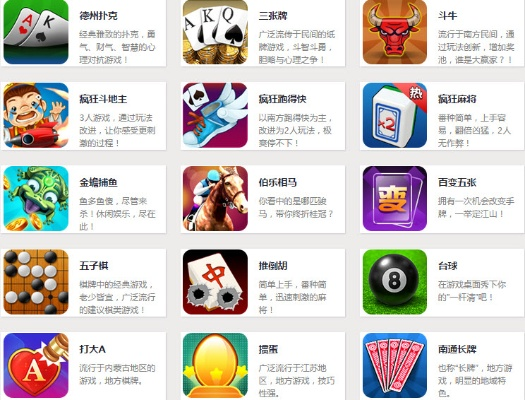 热门棋牌盘点：揭秘下载量高的趣味游戏推荐